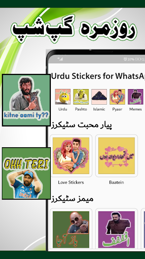 Urdu Stickers for WhatsApp Screen 3
