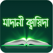 Top 26 Books & Reference Apps Like Madni Qaida Bangla - Best Alternatives