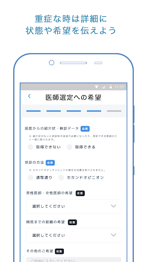 看護師に病気相談-クリンタル Screen 3