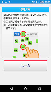 同じ絵タッチ！（らくらく脳トレ！シリーズ） poster 15