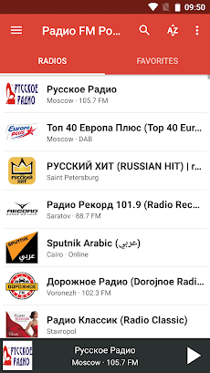 Радио FM Россииのおすすめ画像1