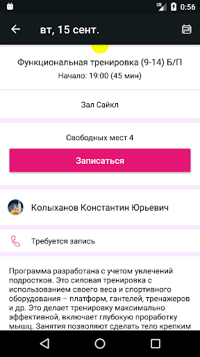 Ohana Fit Screenshot 4 - AppWisp.com