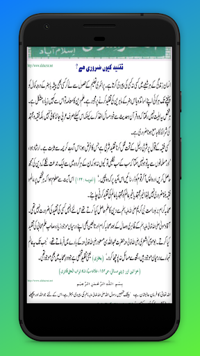 Islamic Library Sunni Library