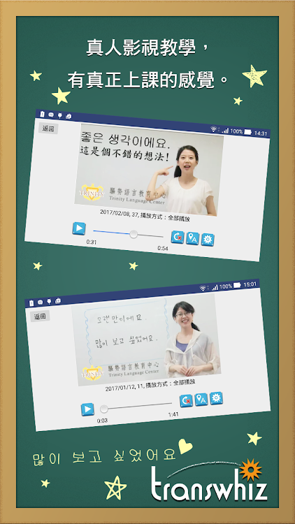 每日一句學韓文, 正體中文版 - 1.22 - (Android)