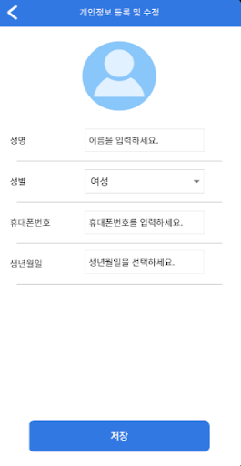 충청남도 안심귀가 Screen 3