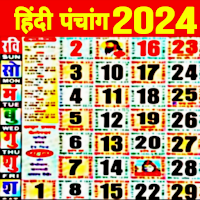 Hindi Calendar 2023 पंचांग