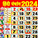 Hindi Panchang Calendar 2024 - Androidアプリ