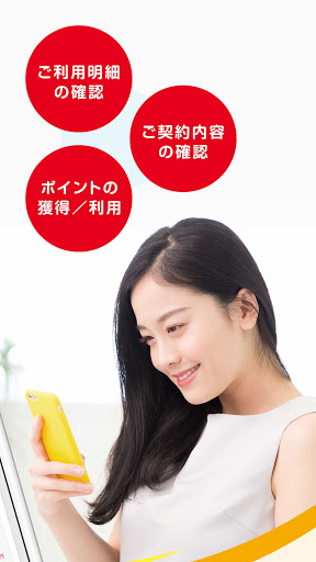 CCNetアプリ Screen 2