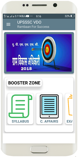 UPSSSC VDO BHARTI PREPARATION Screen 2