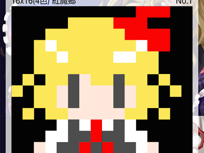 [10000印刷√] かわいい マイクラ ドット 絵 東方 159463