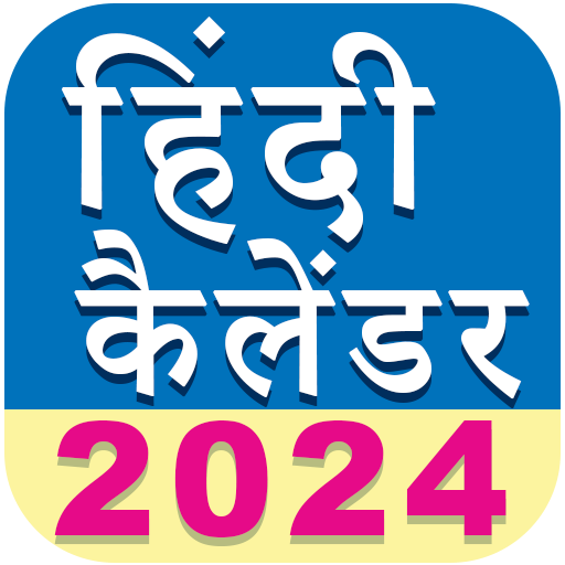 Hindi Calendar 2024 Mini logo