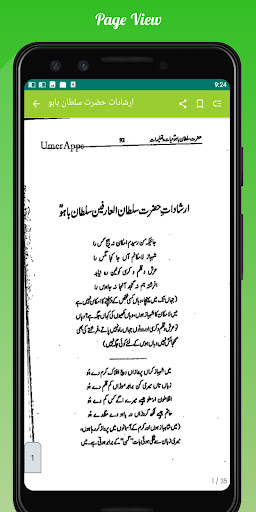 Hazrat Sultan Bahoo –Urdu Book Screenshot