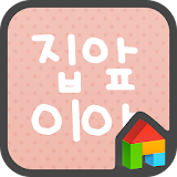 Front home Dodol Launcher Font icon