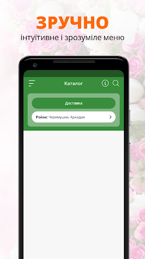 Roza.od.ua | Одесса Screen 2