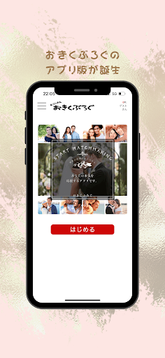 Android application あぷり版おきくぶろぐ screenshort