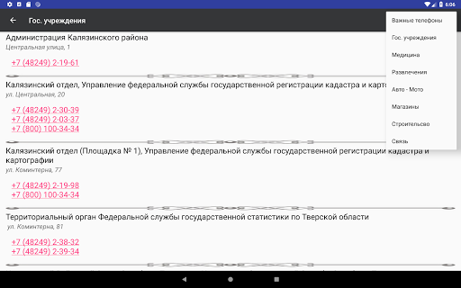 Город Калязин