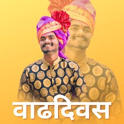 Icoonafbeelding voor Marathi Birthday Banner Maker