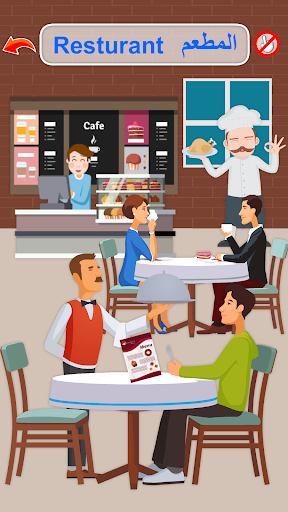 قاموس الكلمات عربي انجليزي screenshot 22