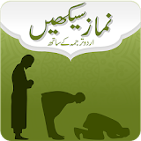 Learn Namaz in Urdu + Audio icon