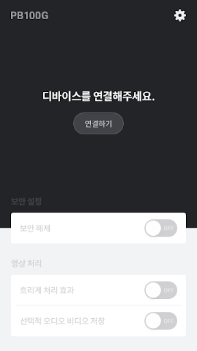 PB100G 관리자 Screen 2