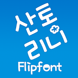 MfSantorini™ Korean Flipfont icon