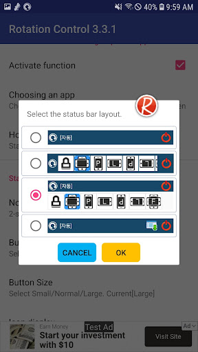 Screen rotation control Screen 3