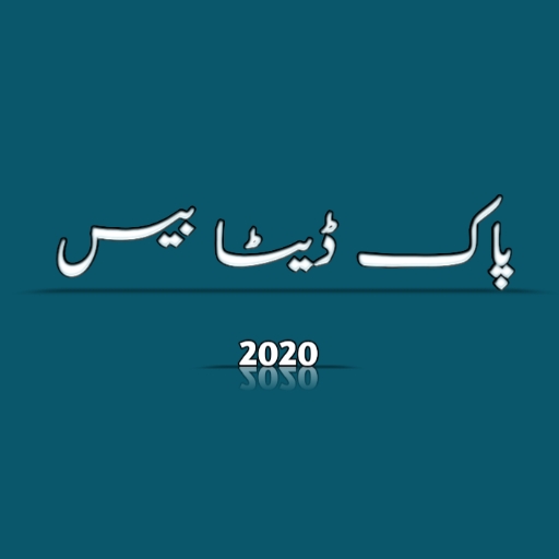 Pak Sim DataBase - Owner Details - E-Services Pak