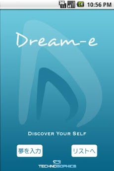 DREAM-e： 夢分析アプリのおすすめ画像1