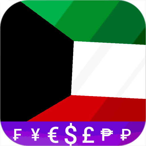 fast-kuwaiti-dinar-converter-google-play