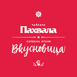Icon image Чайхана Пахвала & Вкусновица