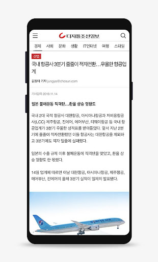 디지틀조선일보 - 세상과 소통하는 모든 뉴스 디조닷컴 Screen 2