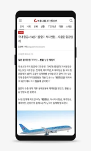 디지틀조선일보 - 세상과 소통하는 모든 뉴스 '디조닷컴