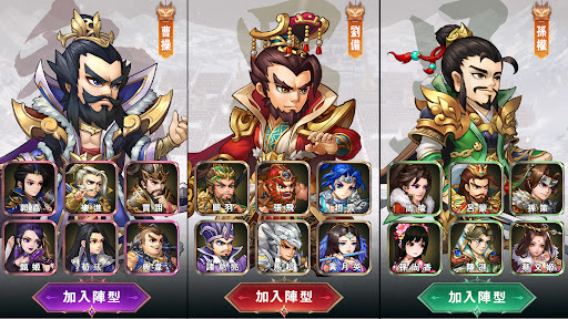 Android application 삼국영웅전설:방치형 RPG screenshort