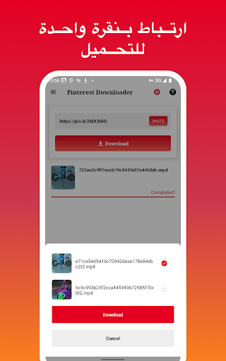 تطبيق تنزيل الفيديو لـ Pinterest برو1