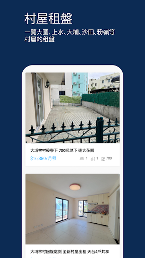 evillage house Screenshot 1 - AppWisp.com