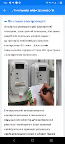 Знімок екрана