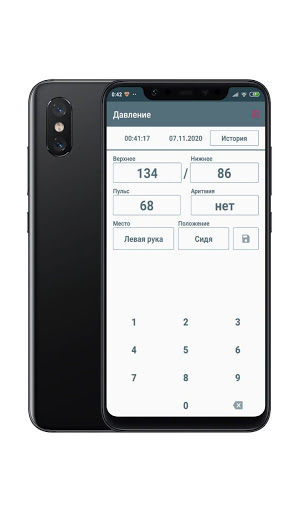 Дневник артериального давления