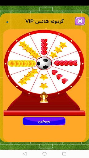 تاکتیک شولیگ فوتبالجایزه نقد