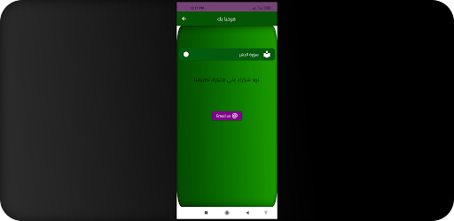 سورة الدهر Screen 3