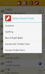 Korean Vocab Screenshot