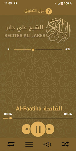 Mp3 Quran Audio by Ali Jaber A Screen 3