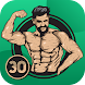 Home Workout in 30 Days - Androidアプリ