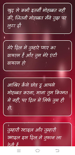Jija sali shayari status Screen 3