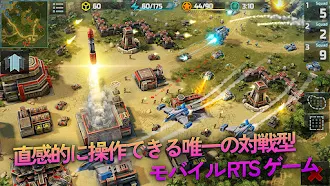 Game screenshot アート・オブ・ウォー 3: クト - リアルタイムの軍事戦略 apk download