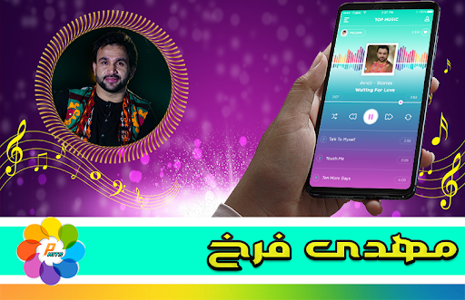 Mehdi Farukh مهدی فرخ Screen 2
