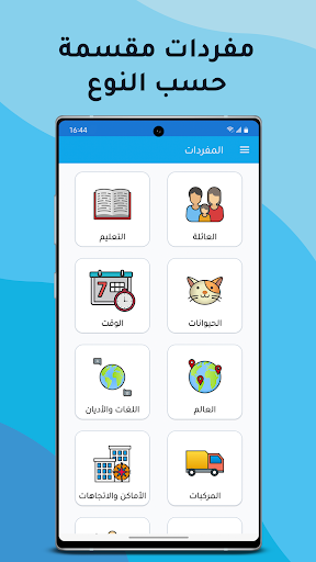 Hanil KR:تعلم الكورية مع هانيل Screen 2