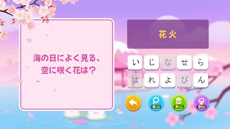Game screenshot ブレインブーム：言語系なぞなぞゲーム、で脳トレ~脳トレゲーム mod apk