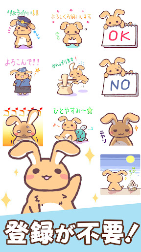 スタンプ・ぱぱんだ screenshot