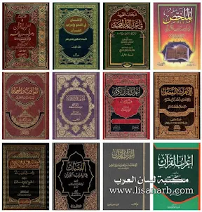 القرآن الأخضر