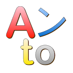 Cover Image of Herunterladen Alphabet to hiragana 1.0 APK